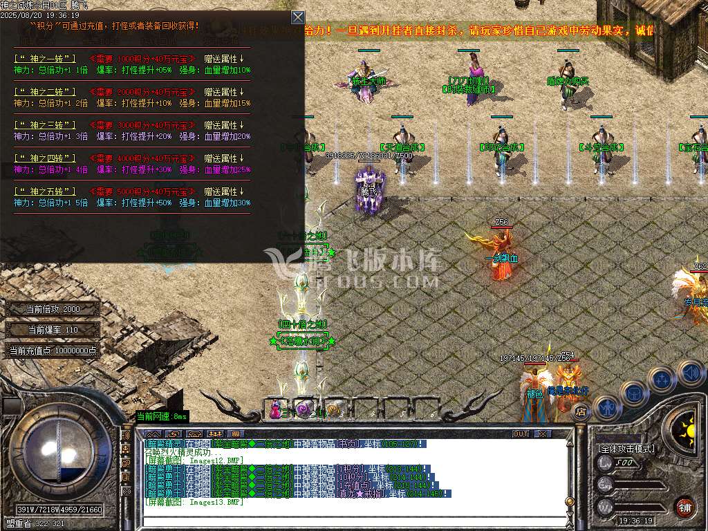 神之试炼II超极品BUFF神装无限刀单职业-esp/sd插件