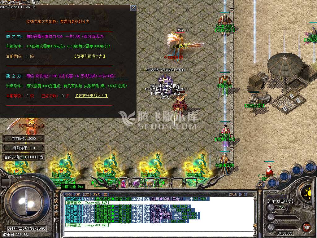 神之试炼II超极品BUFF神装无限刀单职业-esp/sd插件