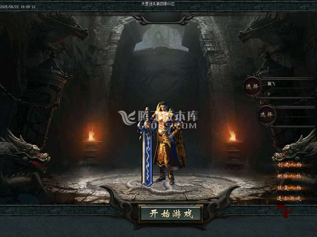 天罡迷失沉默专属无限刀单职业-esp/sd插件
