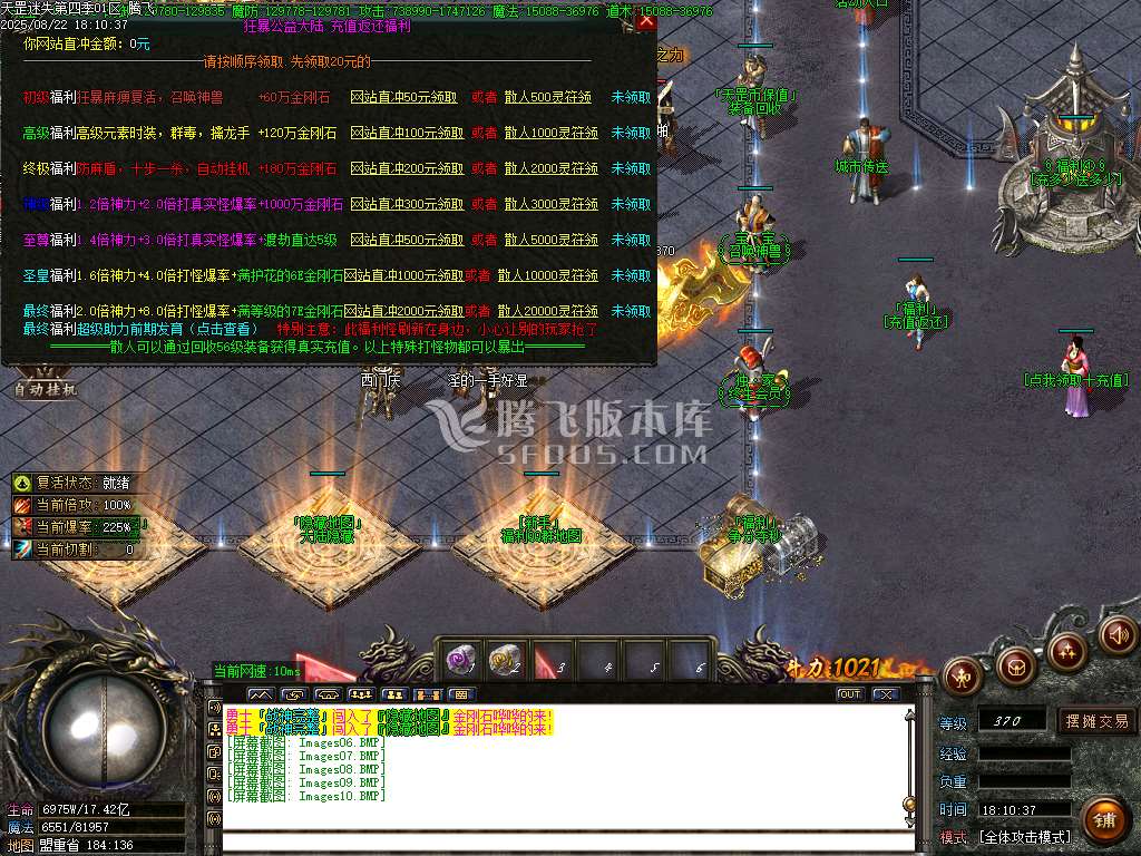 天罡迷失沉默专属无限刀单职业-esp/sd插件