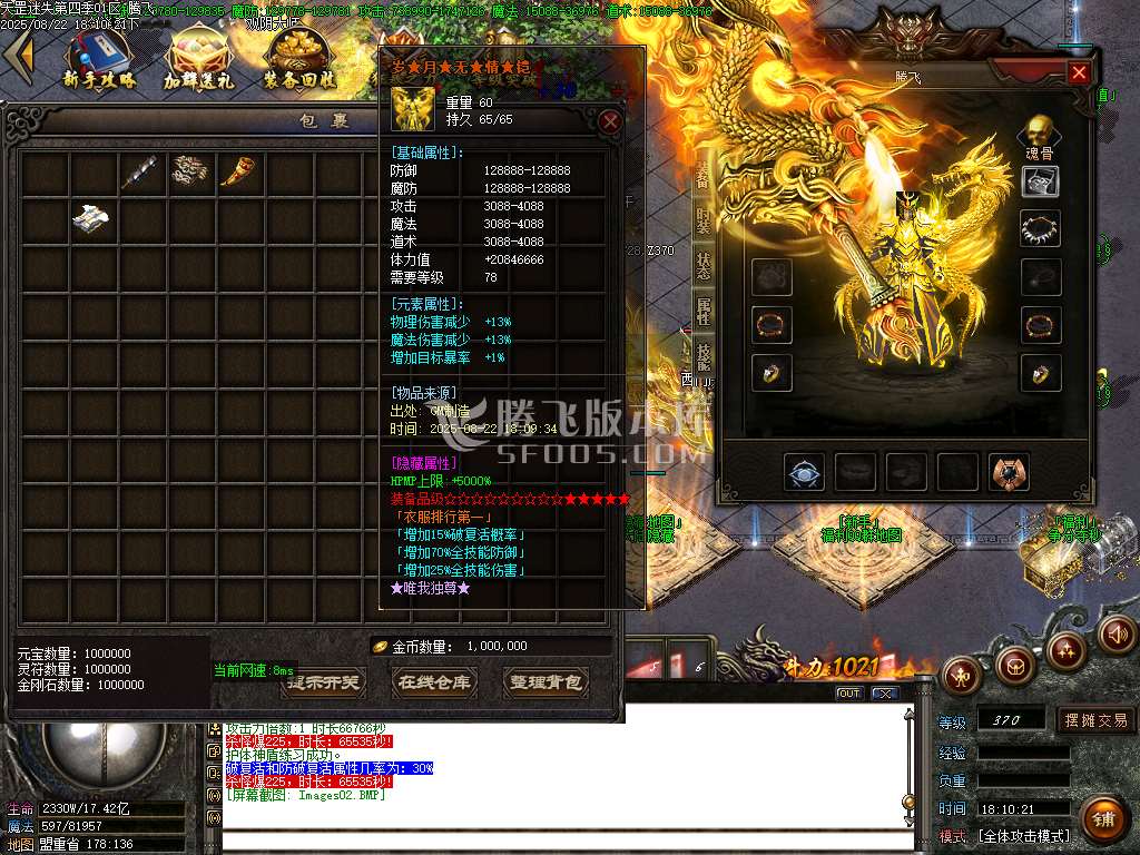天罡迷失沉默专属无限刀单职业-esp/sd插件