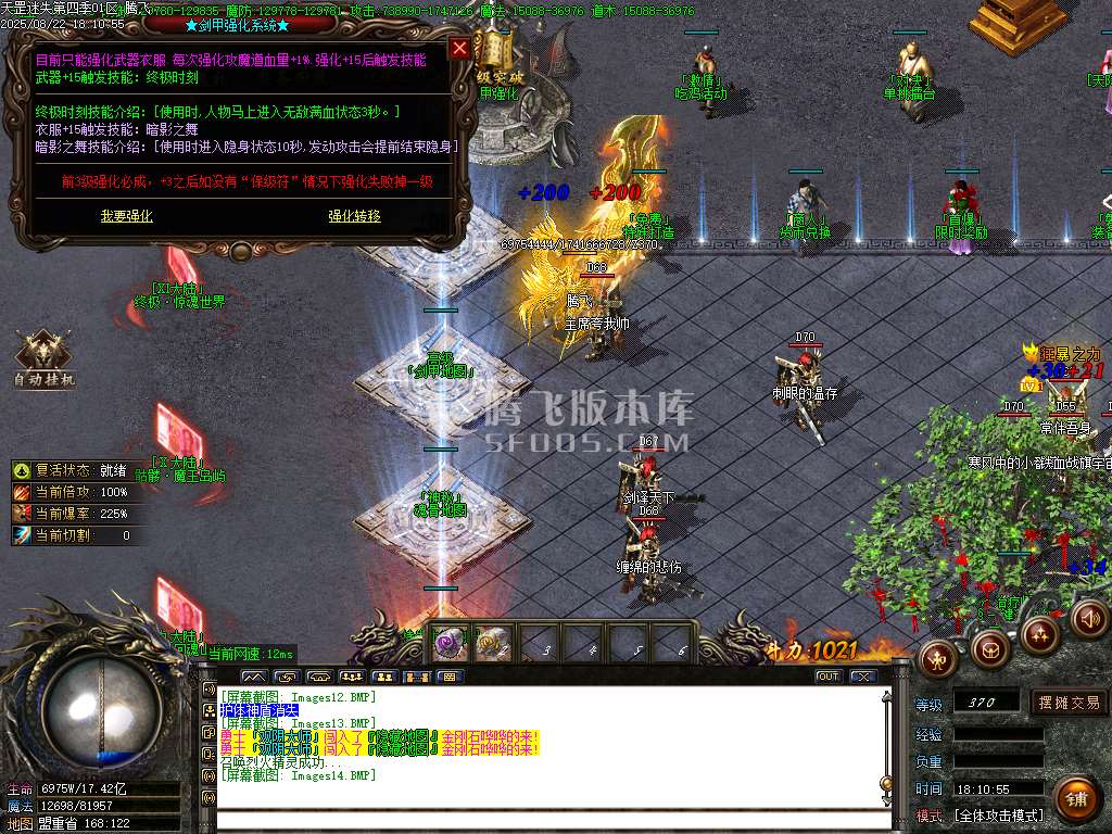 天罡迷失沉默专属无限刀单职业-esp/sd插件