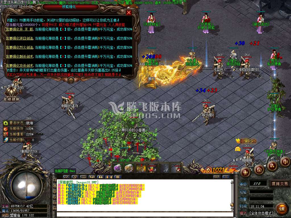 天罡迷失沉默专属无限刀单职业-esp/sd插件