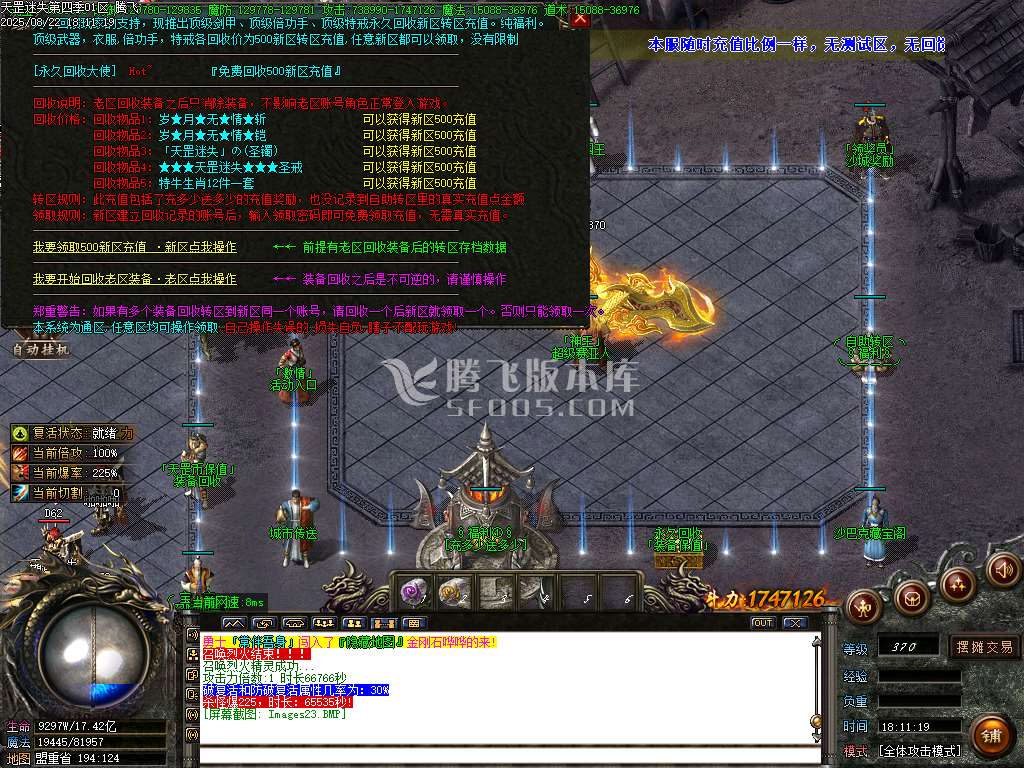 天罡迷失沉默专属无限刀单职业-esp/sd插件
