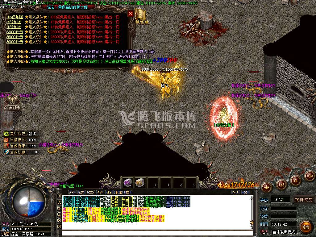 天罡迷失沉默专属无限刀单职业-esp/sd插件