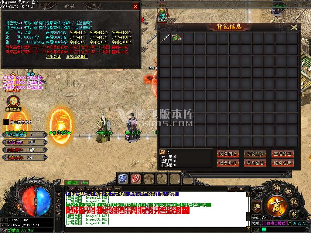 神游大陆真迷失无限刀单职业-esp/sd插件