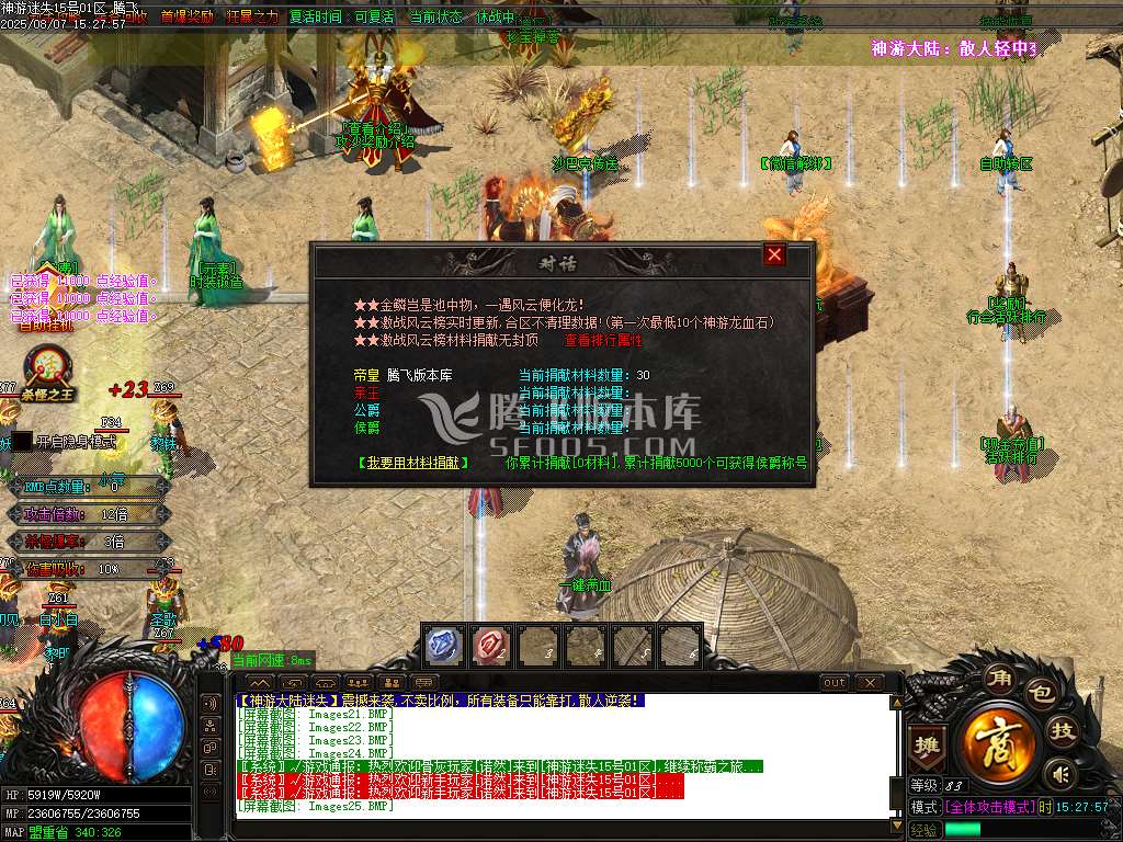 神游大陆真迷失无限刀单职业-esp/sd插件