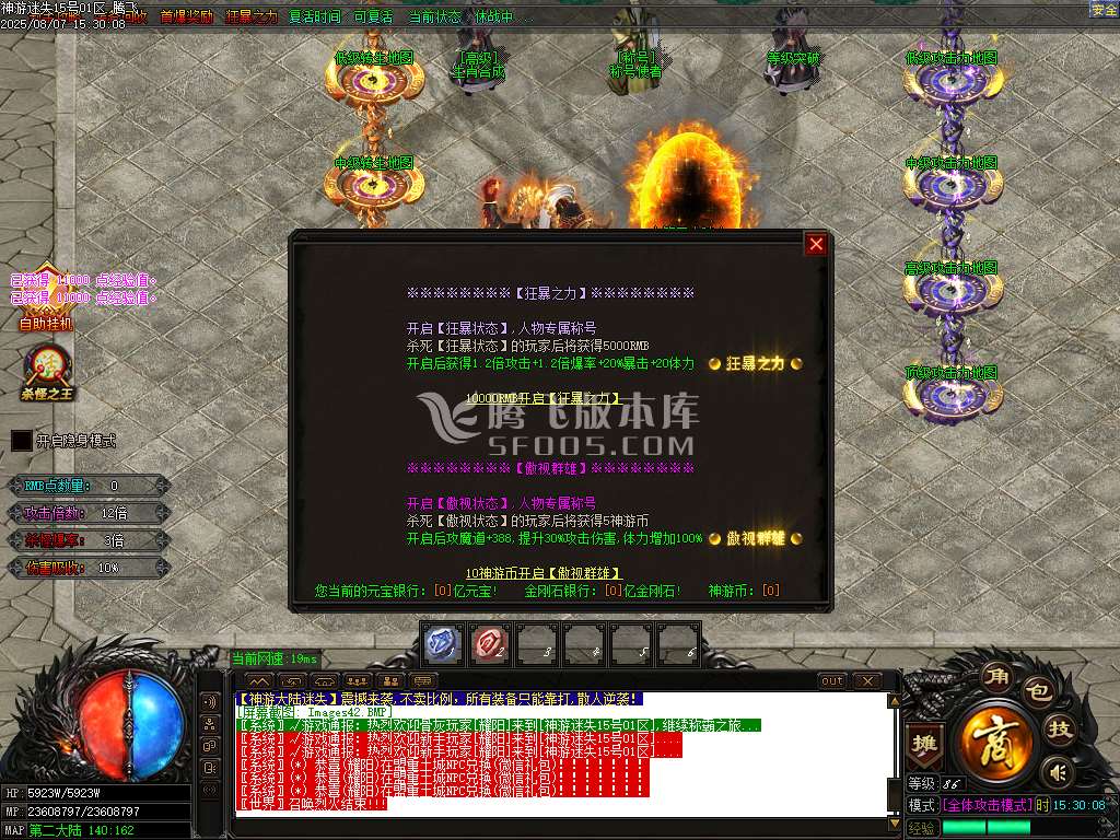 神游大陆真迷失无限刀单职业-esp/sd插件