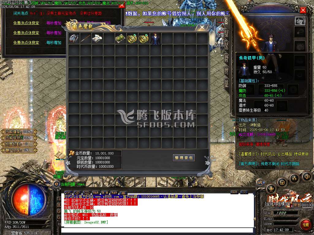 时代风云沉默三职业怀旧复古-esp/wxf插件