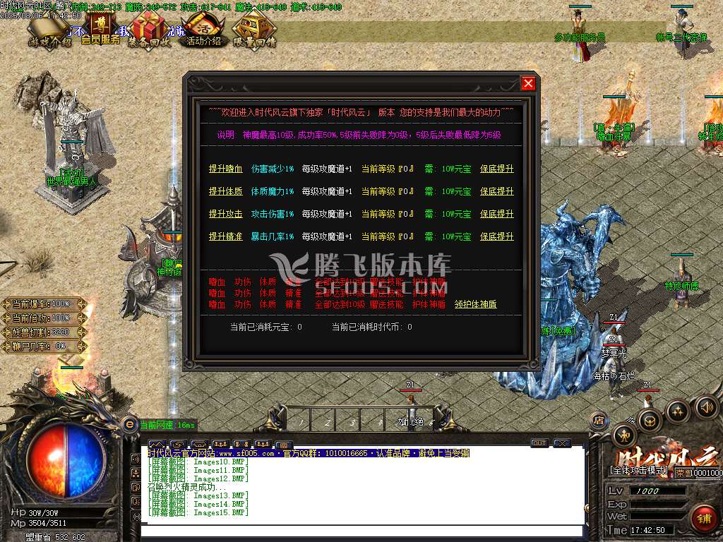 时代风云沉默三职业怀旧复古-esp/wxf插件