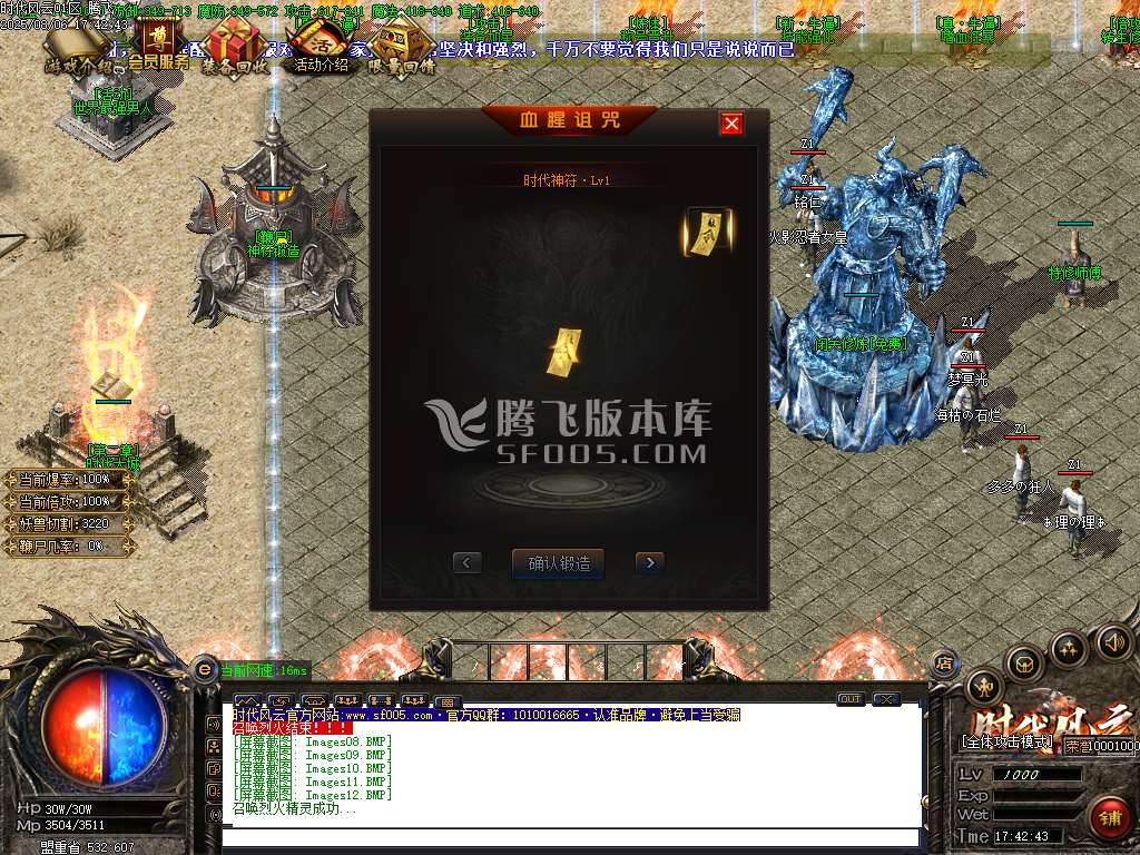 时代风云沉默三职业怀旧复古-esp/wxf插件