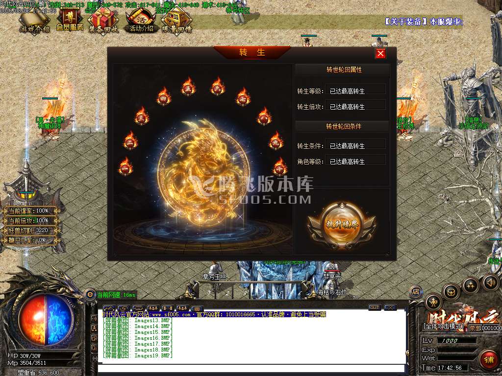 时代风云沉默三职业怀旧复古-esp/wxf插件