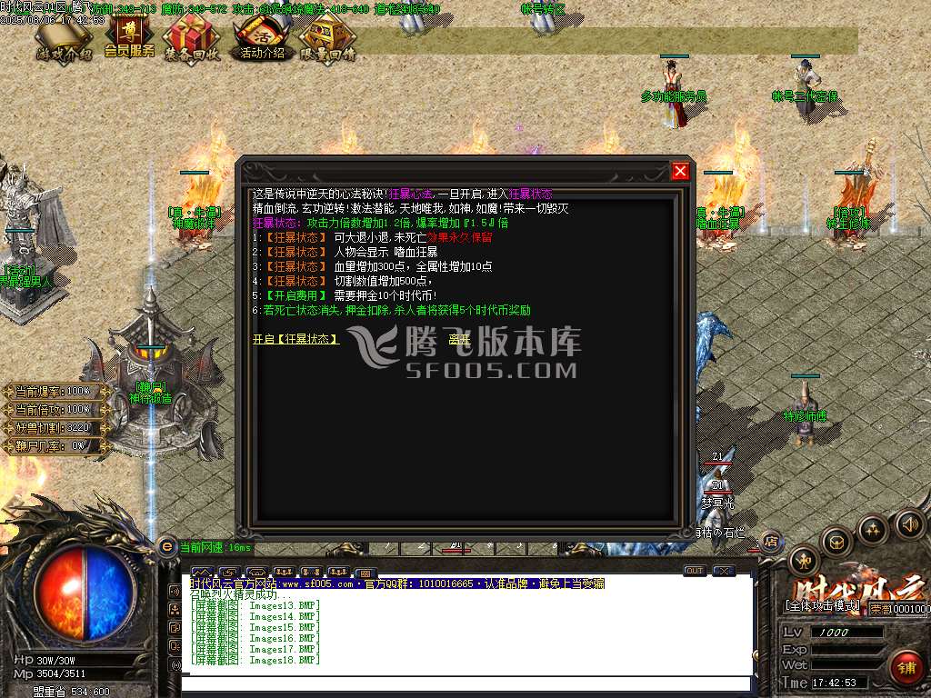 时代风云沉默三职业怀旧复古-esp/wxf插件