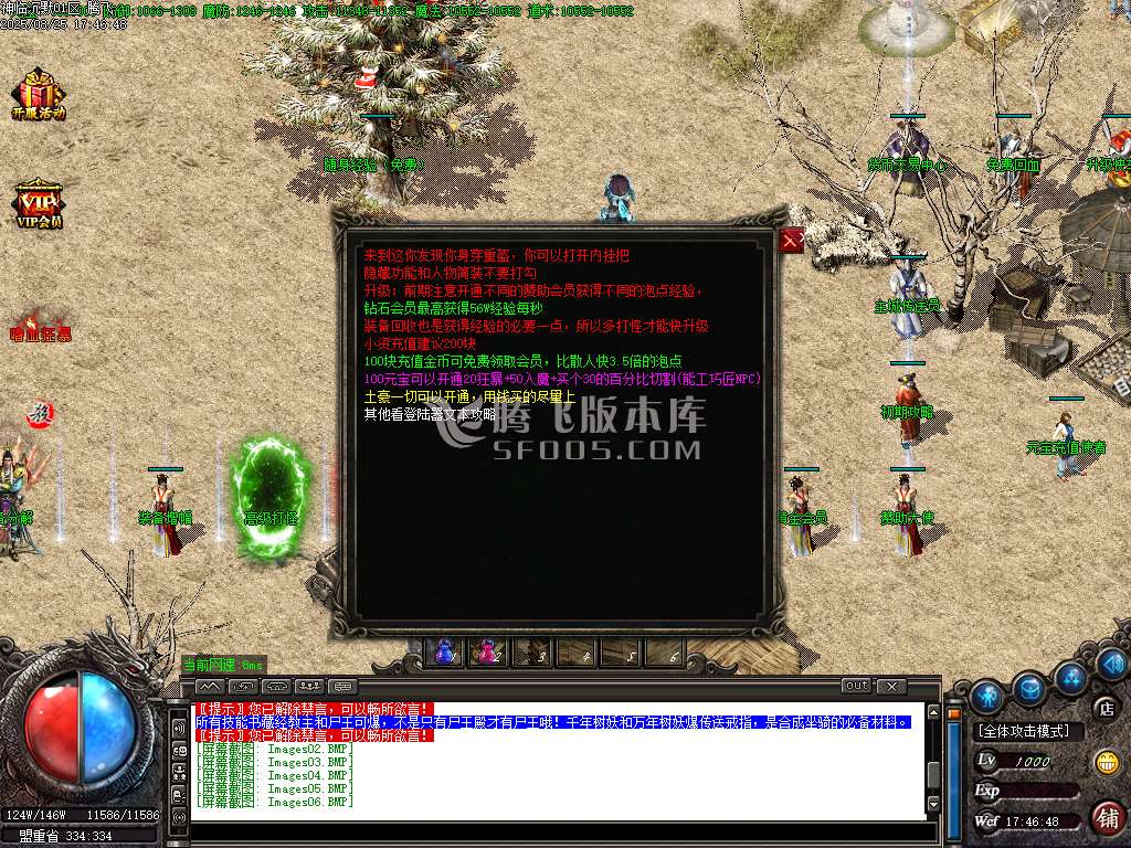 神临沉默专属剧情攻速神器三职业-esp插件