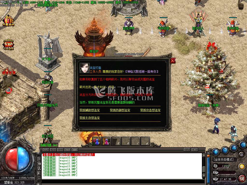 神临沉默专属剧情攻速神器三职业-esp插件