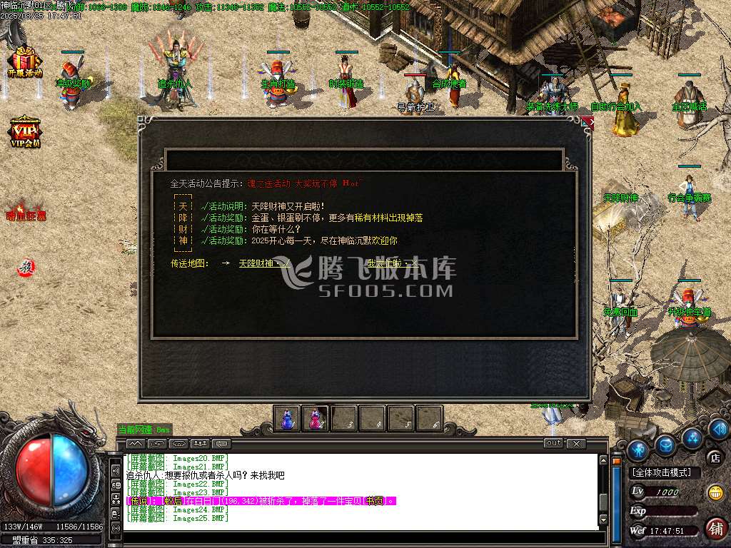 神临沉默专属剧情攻速神器三职业-esp插件