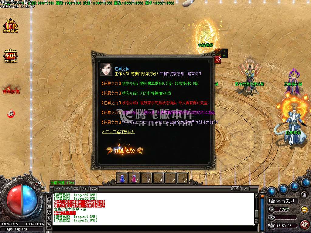 神临沉默专属剧情攻速神器三职业-esp插件