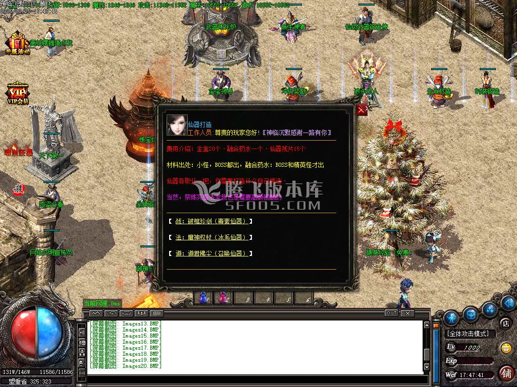神临沉默专属剧情攻速神器三职业-esp插件