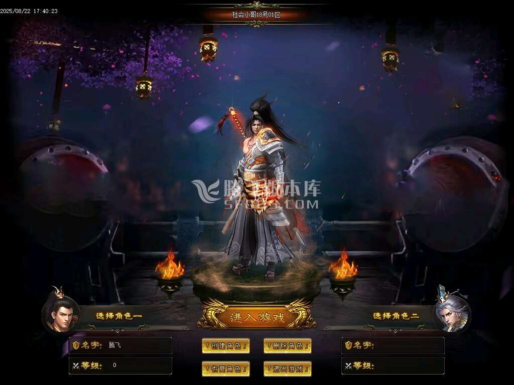 社会小哥神器之王攻速无限刀单职业-esp/sd插件