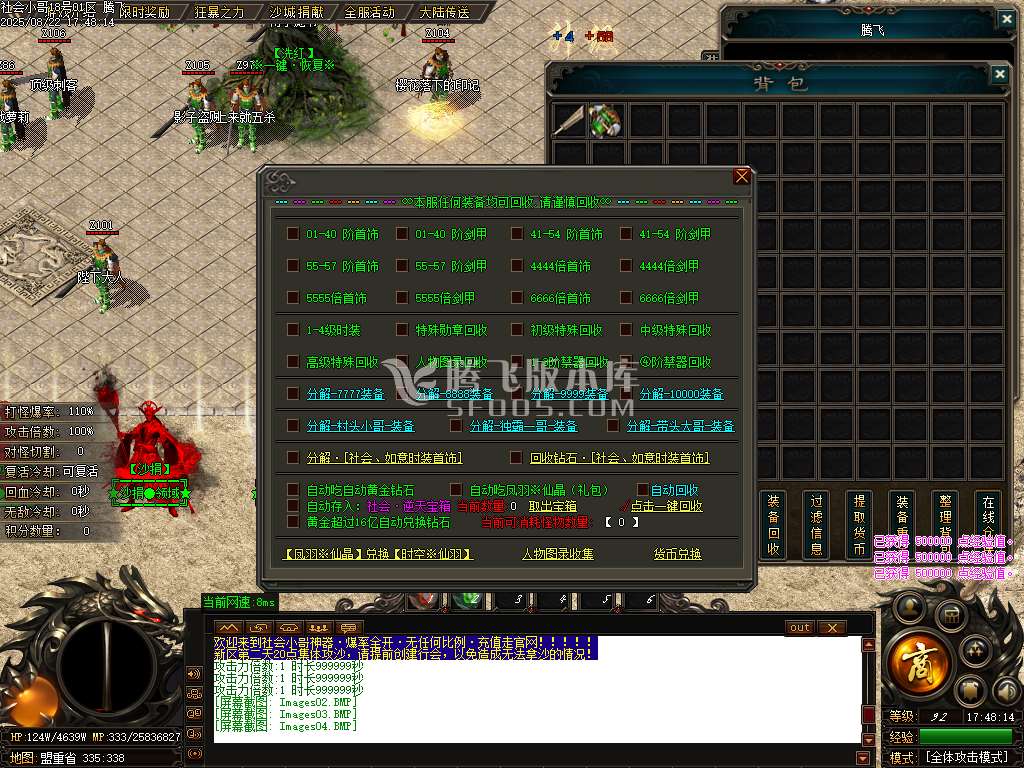 社会小哥神器之王攻速无限刀单职业-esp/sd插件