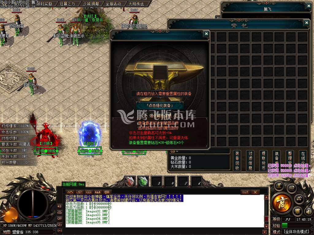 社会小哥神器之王攻速无限刀单职业-esp/sd插件