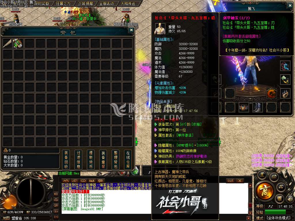 社会小哥神器之王攻速无限刀单职业-esp/sd插件