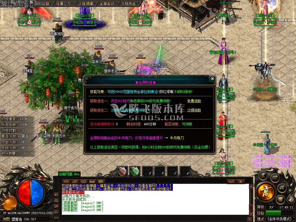 社会小哥神器之王攻速无限刀单职业-esp/sd插件