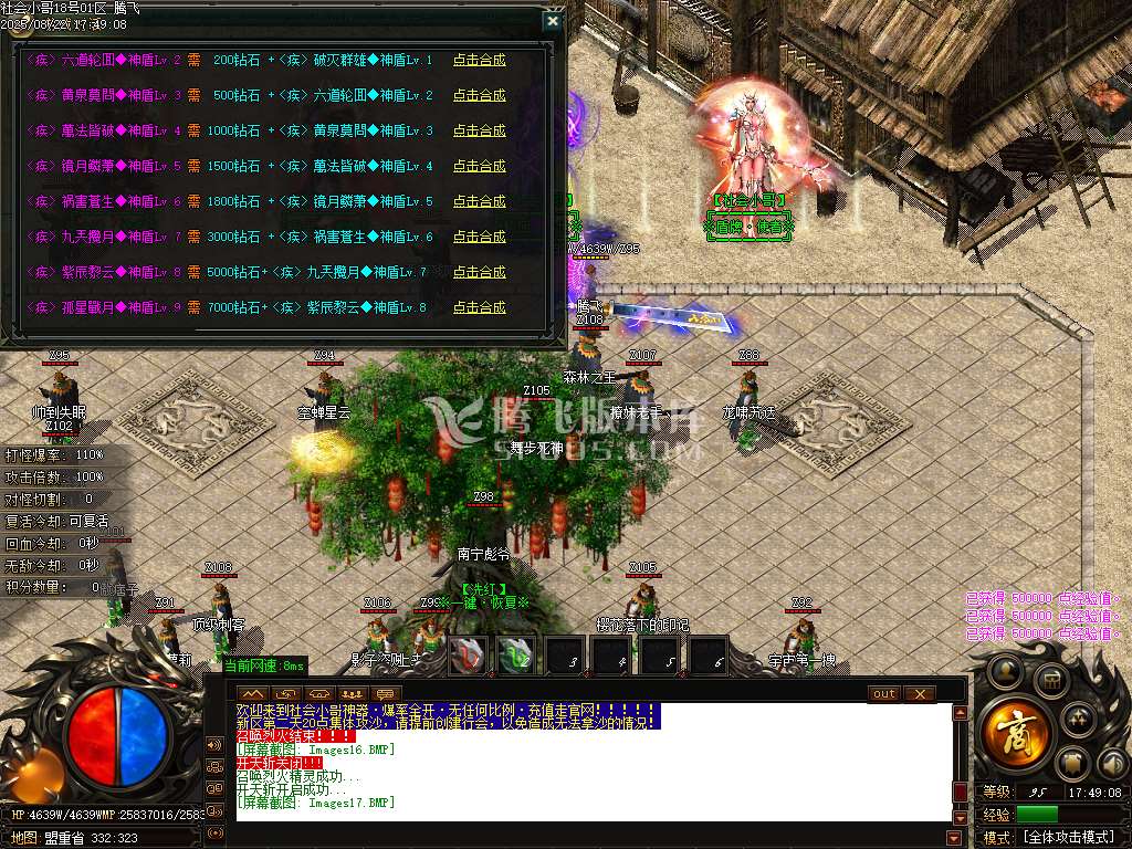 社会小哥神器之王攻速无限刀单职业-esp/sd插件