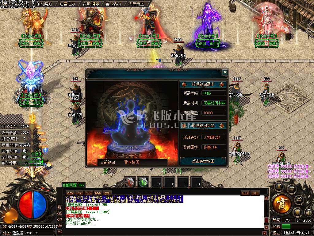 社会小哥神器之王攻速无限刀单职业-esp/sd插件