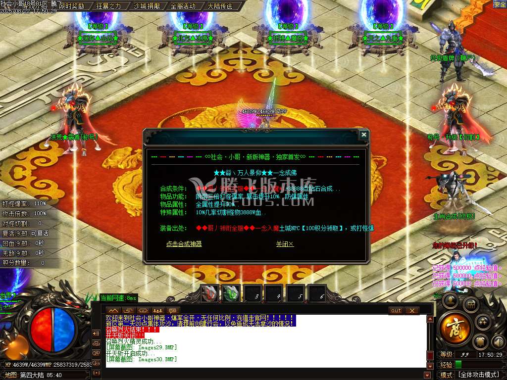 社会小哥神器之王攻速无限刀单职业-esp/sd插件