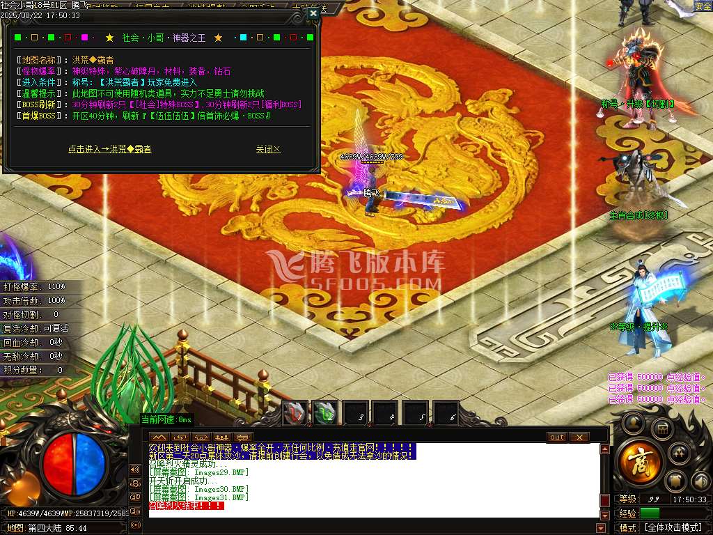 社会小哥神器之王攻速无限刀单职业-esp/sd插件