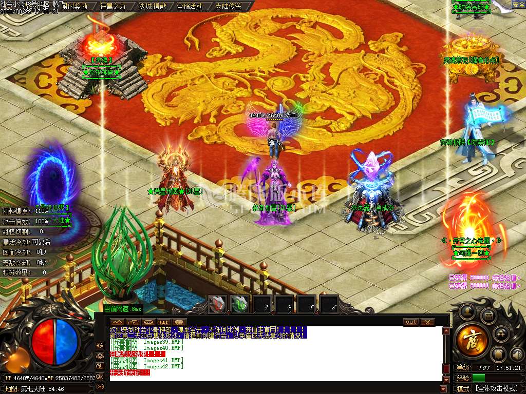 社会小哥神器之王攻速无限刀单职业-esp/sd插件