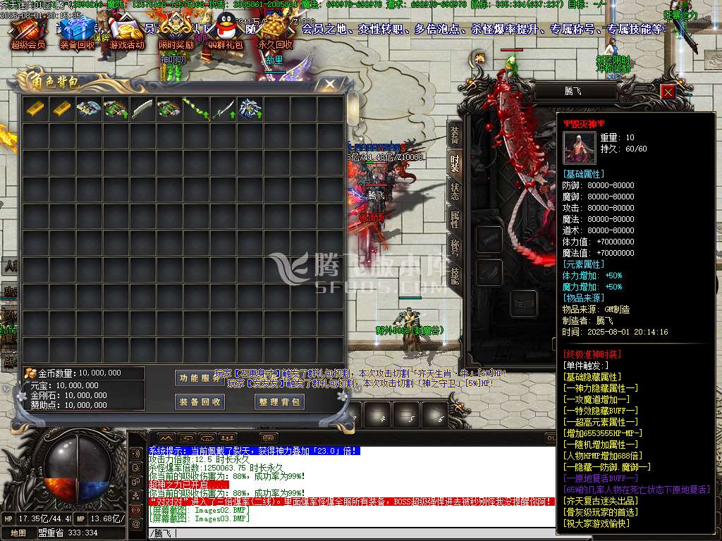 齐天迷失倍攻神器无限刀单职业