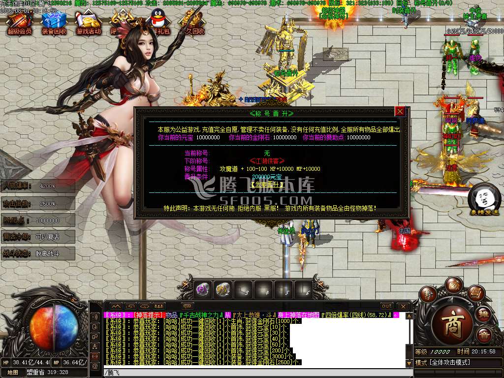 齐天迷失倍攻神器无限刀单职业