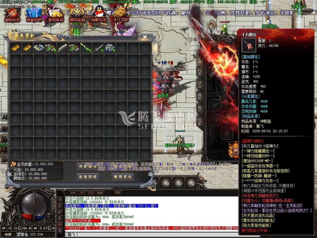 齐天迷失倍攻神器无限刀单职业
