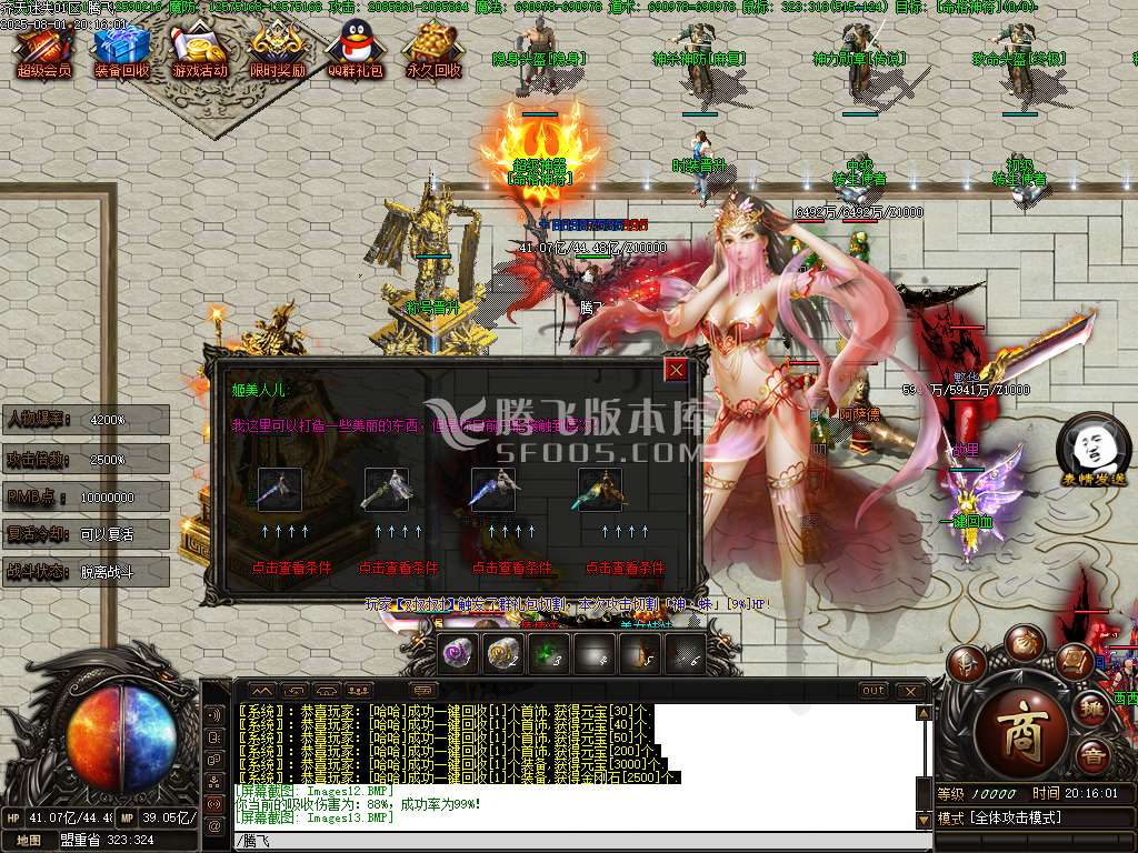 齐天迷失倍攻神器无限刀单职业