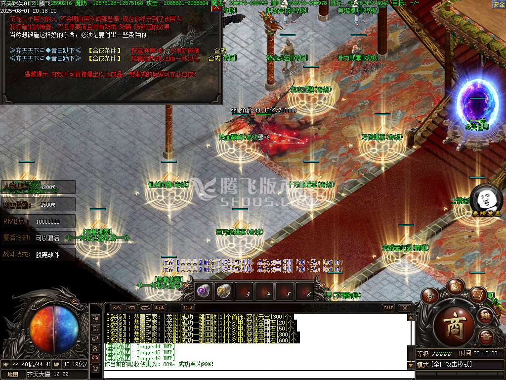 齐天迷失倍攻神器无限刀单职业