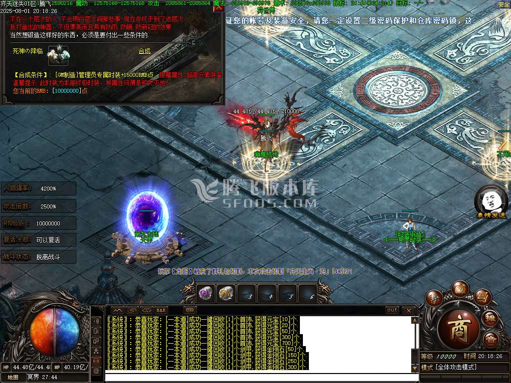齐天迷失倍攻神器无限刀单职业
