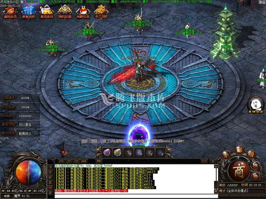 齐天迷失倍攻神器无限刀单职业