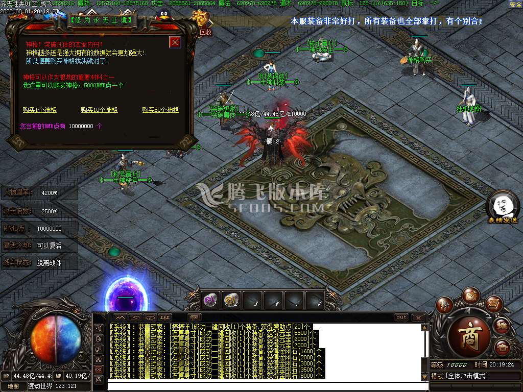 齐天迷失倍攻神器无限刀单职业
