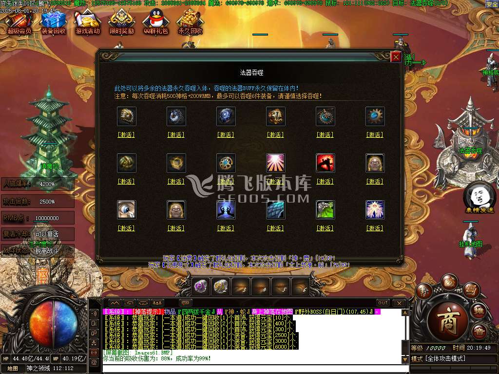 齐天迷失倍攻神器无限刀单职业