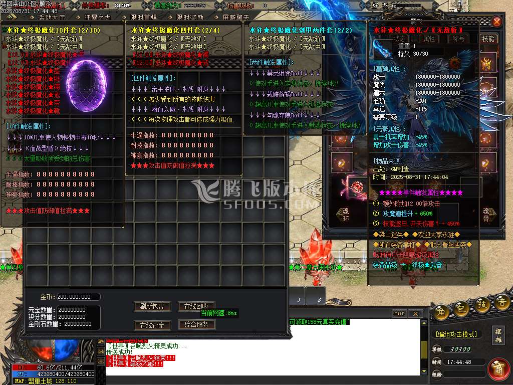 梦回梁山迷失激情无限刀单职业-esp插件