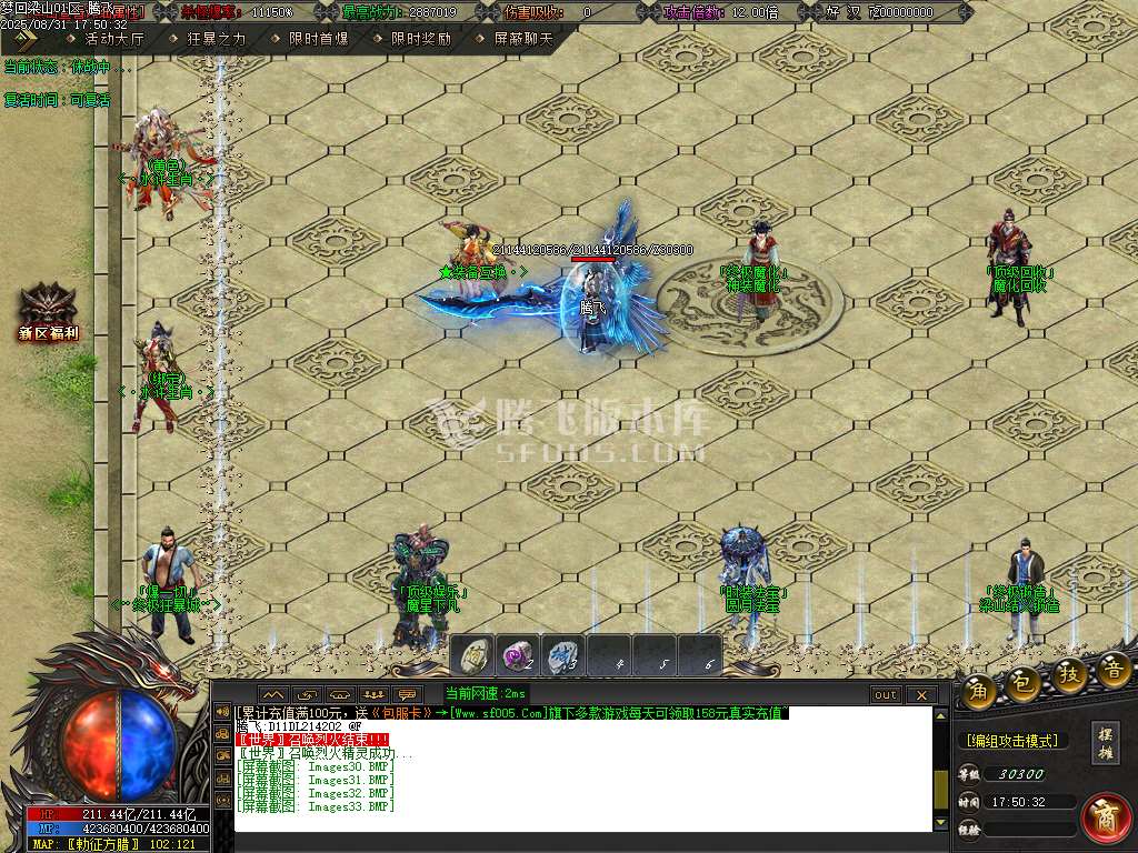 梦回梁山迷失激情无限刀单职业-esp插件