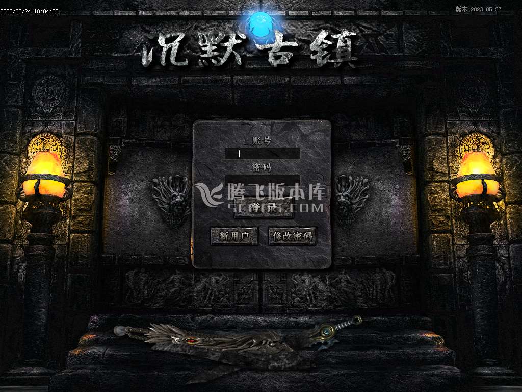 魅力魅力沉默古镇专属攻速单职业