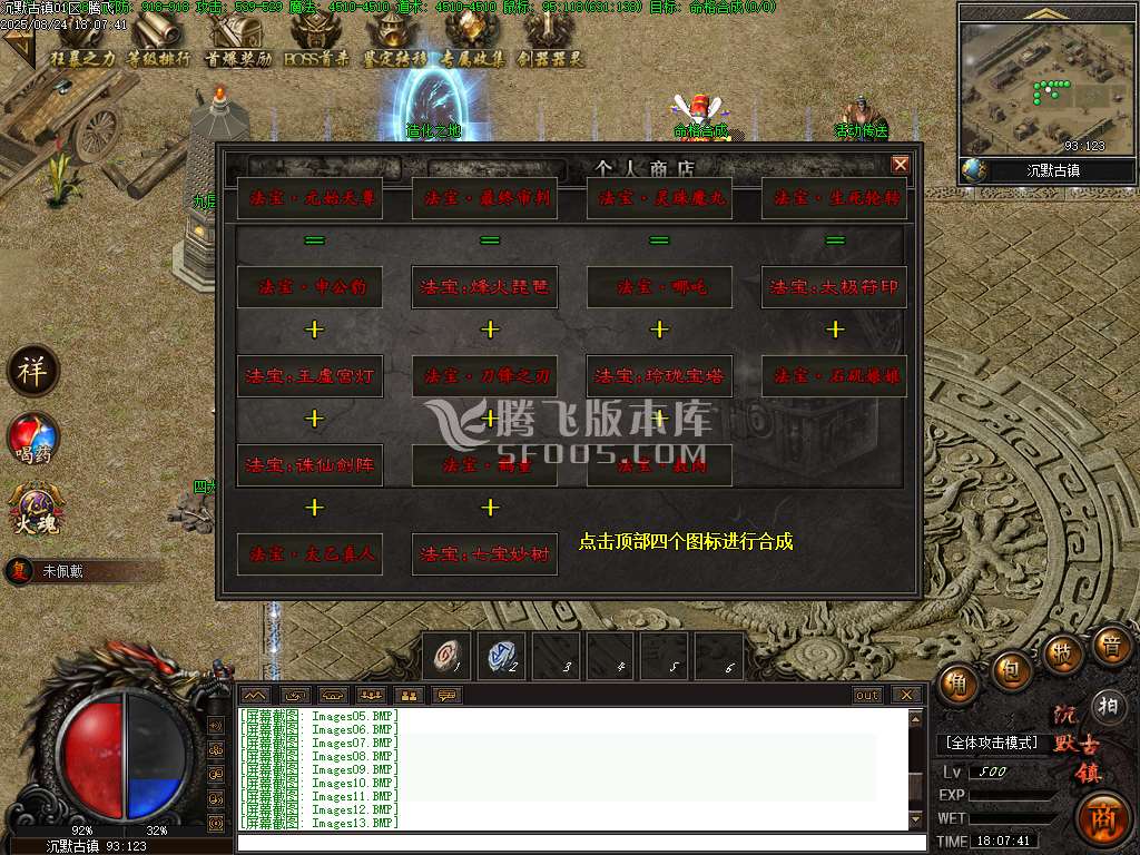 魅力魅力沉默古镇专属攻速单职业