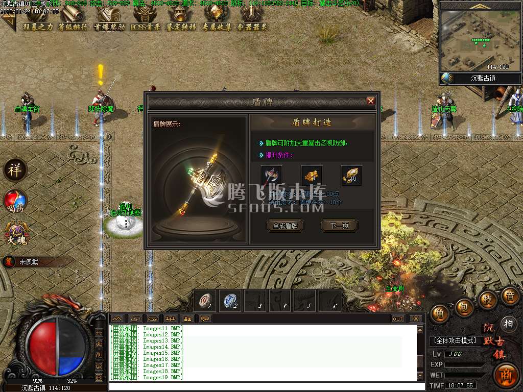 魅力魅力沉默古镇专属攻速单职业