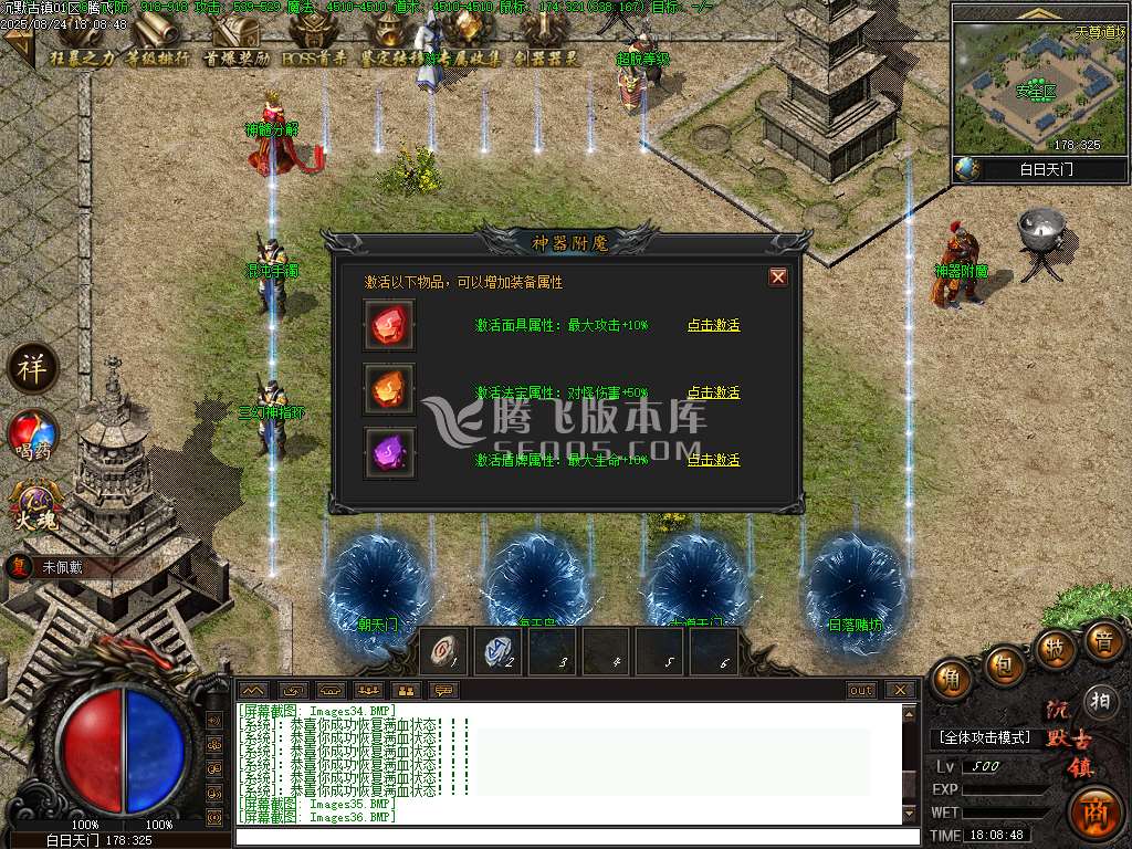 魅力魅力沉默古镇专属攻速单职业