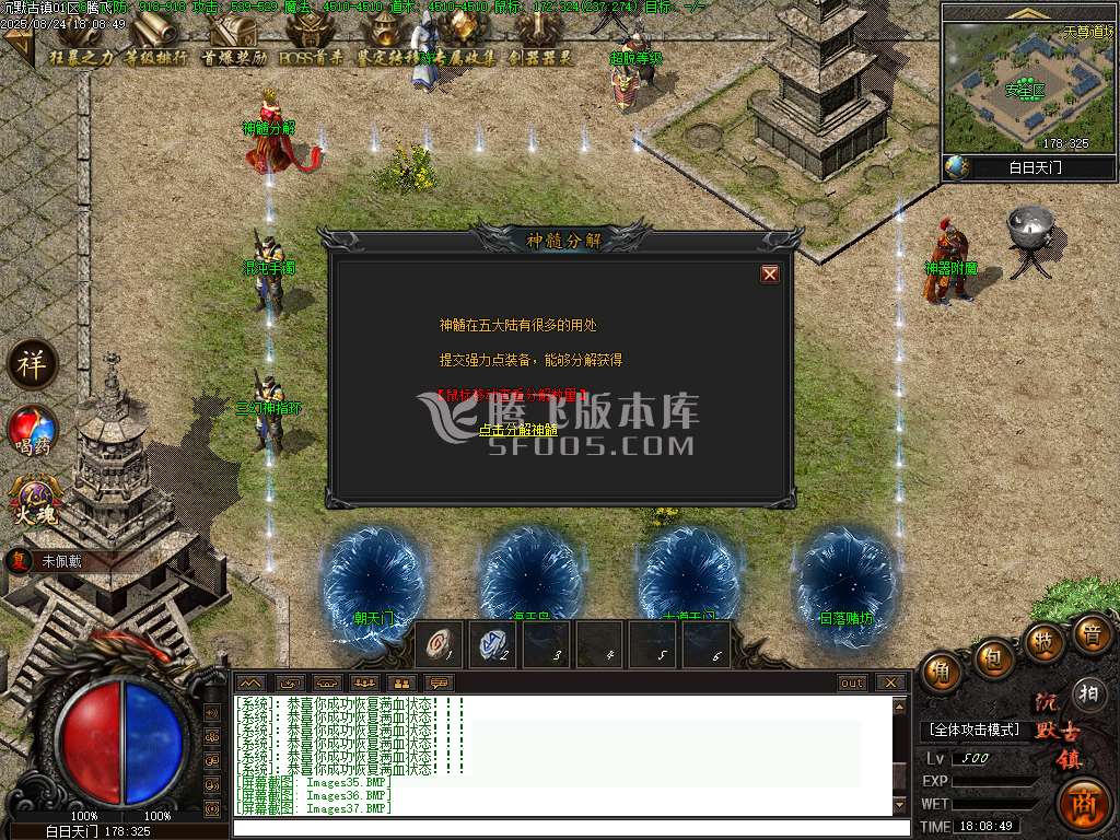 魅力魅力沉默古镇专属攻速单职业