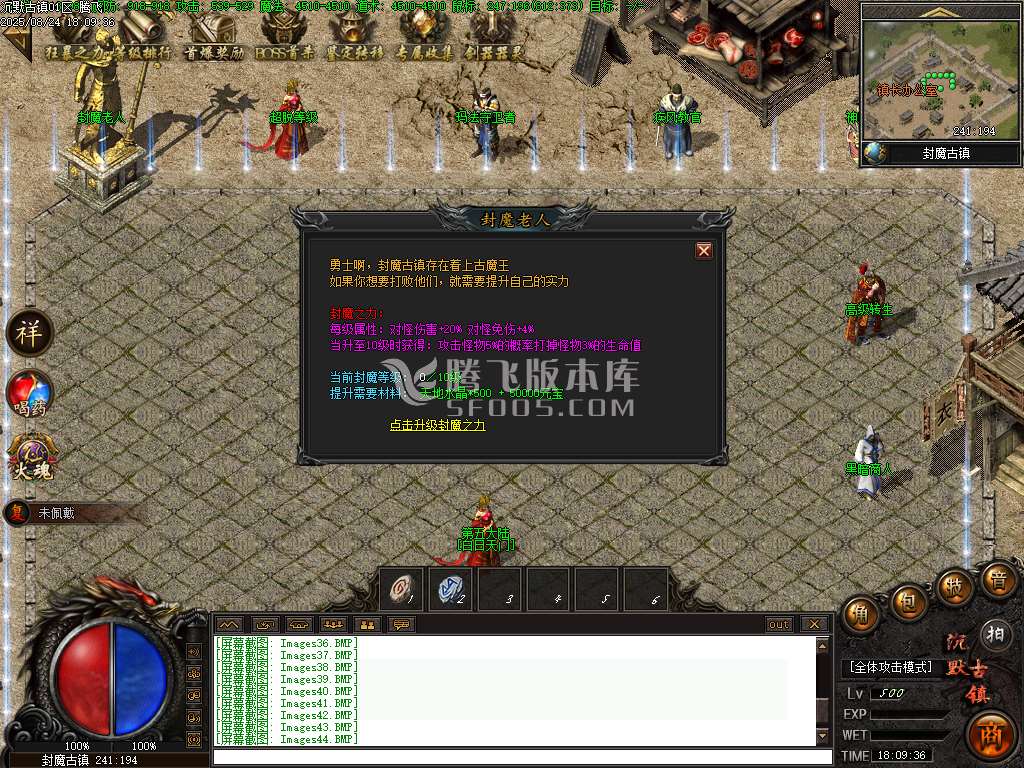 魅力魅力沉默古镇专属攻速单职业