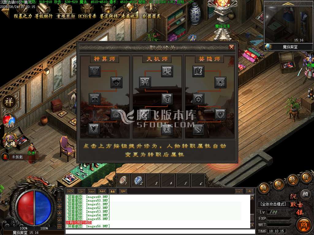 魅力魅力沉默古镇专属攻速单职业